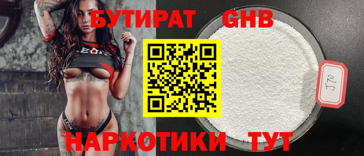 ГАШ  Новозыбков  МЕФ кристаллы  МЕТАМФЕТАМИН  Мефедрон  Вход с VPN  Канабис  КОКАИН 