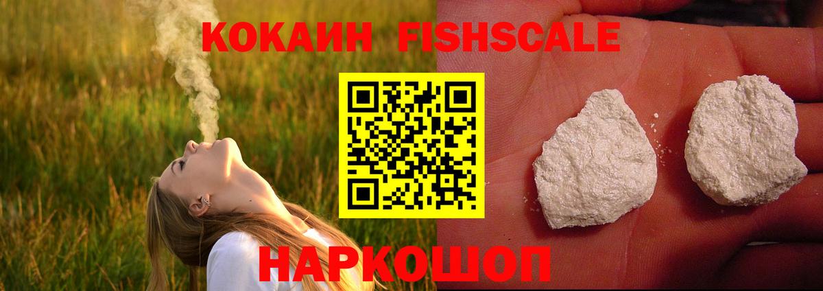 Новозыбков  Кокаин Колумбийский  Cocaine  Вход с VPN 