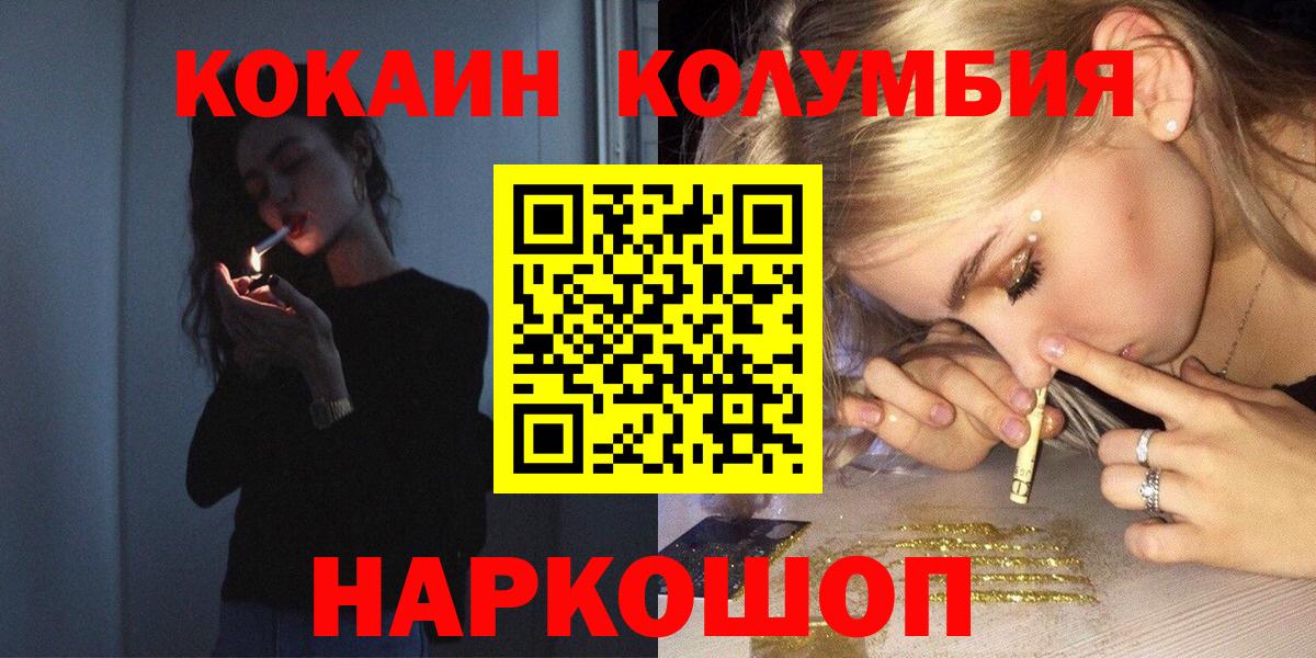 Кокаин Fish Scale Новозыбков