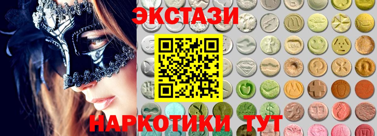 блэк спрут маркетплейс  Вход с VPN  Новозыбков  ЭКСТАЗИ бентли  ЭКСТАЗИ Cube 