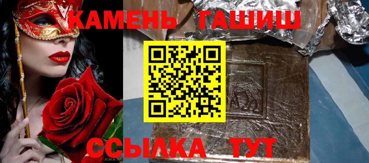 ГАШИШ гарик Новозыбков