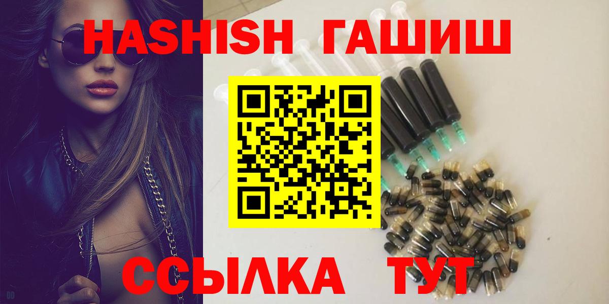 ГАШ гарик  Вход с VPN  даркнет сайт  Новозыбков 