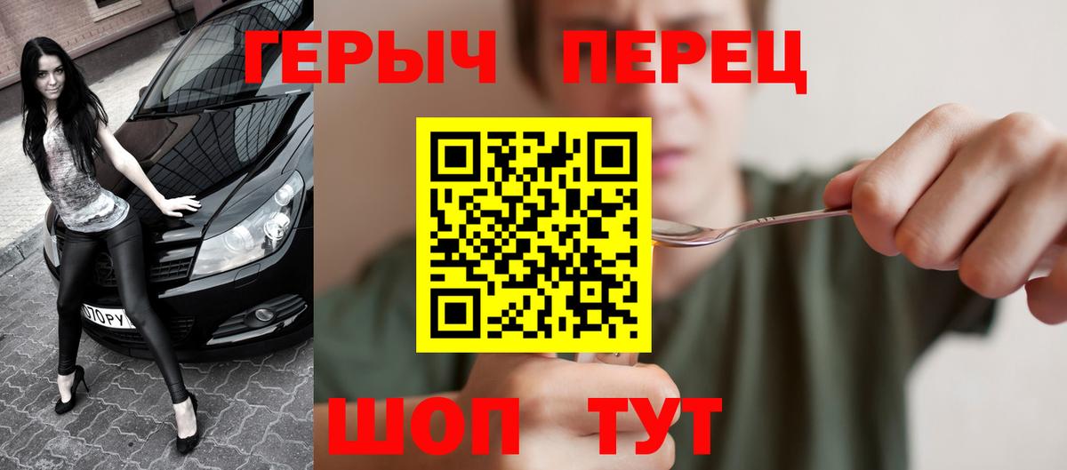 Героин Афган  Вход с VPN  Новозыбков 