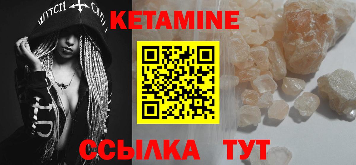   онион  Вход с VPN  Кетамин VHQ  Новозыбков  КЕТАМИН ketamine 