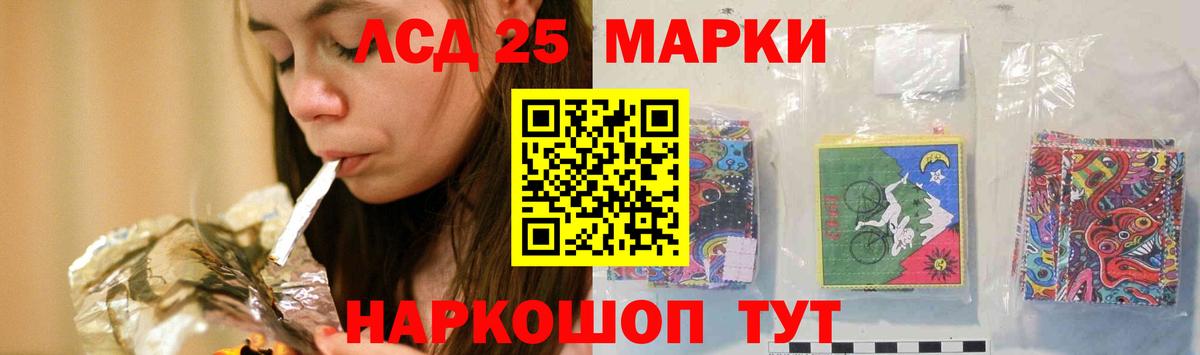 ЛСД экстази кислота Новозыбков