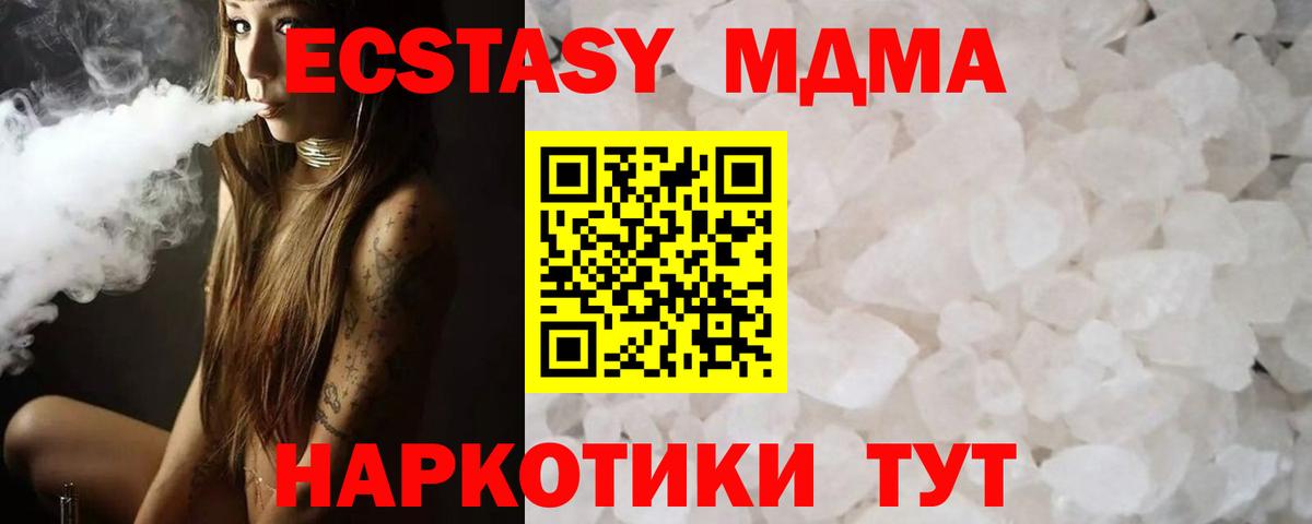 MDMA молли  Вход с VPN  MDMA  Новозыбков 
