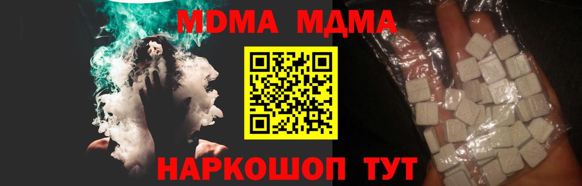 MDMA VHQ Новозыбков
