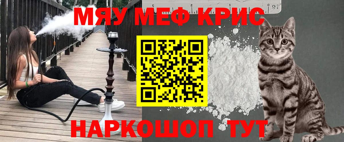 МЕФ мука Новозыбков