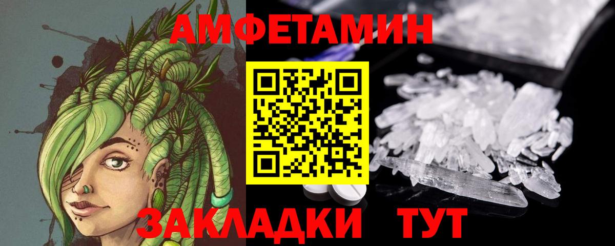МЕТАМФЕТАМИН витя Новозыбков
