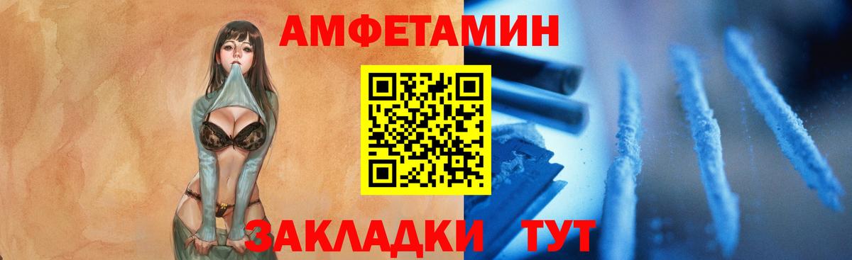 Новозыбков  Первитин Methamphetamine  Вход с VPN 