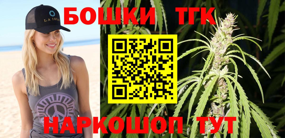 Марихуана тримм Новозыбков